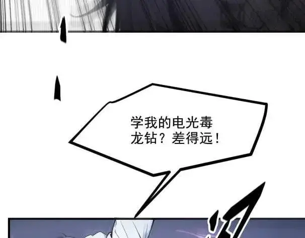 《我主宰了灵气复苏》第60话 獠牙组织，取你性命！图26