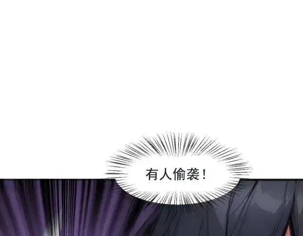 《我主宰了灵气复苏》第60话 獠牙组织，取你性命！图39