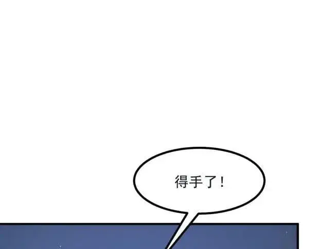 《我主宰了灵气复苏》第60话 獠牙组织，取你性命！图47