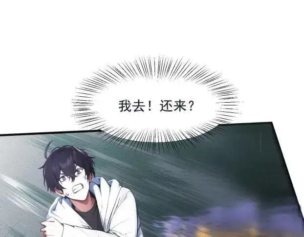 《我主宰了灵气复苏》第60话 獠牙组织，取你性命！图53