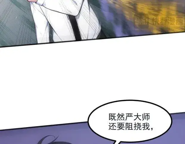 《我主宰了灵气复苏》第60话 獠牙组织，取你性命！图54