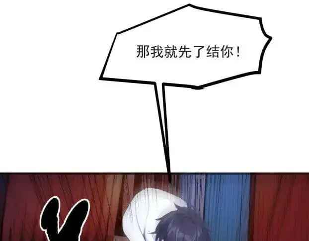 《我主宰了灵气复苏》第60话 獠牙组织，取你性命！图57