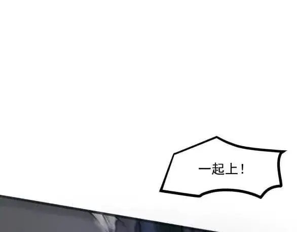 《我主宰了灵气复苏》第60话 獠牙组织，取你性命！图65