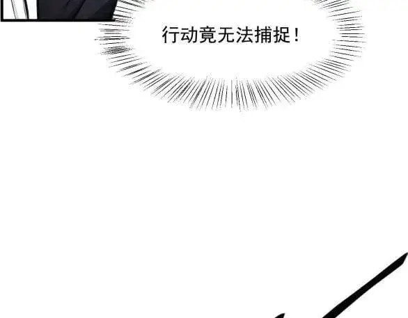 《我主宰了灵气复苏》第60话 獠牙组织，取你性命！图81