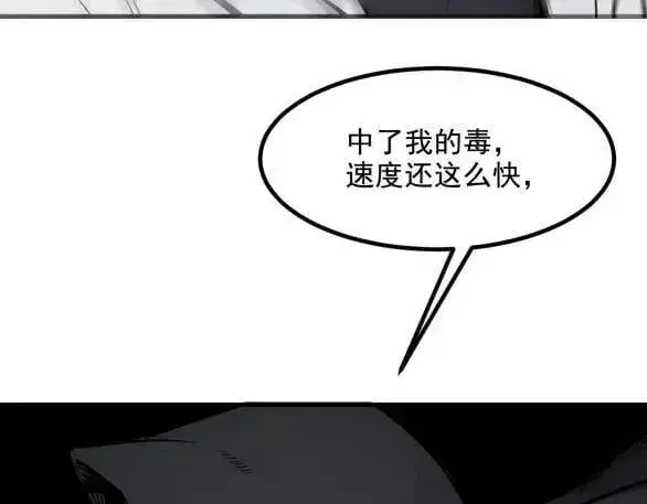 《我主宰了灵气复苏》第60话 獠牙组织，取你性命！图86