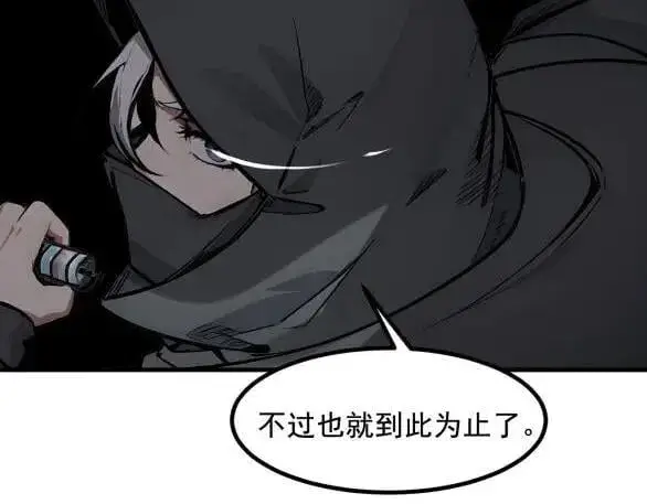 《我主宰了灵气复苏》第60话 獠牙组织，取你性命！图87