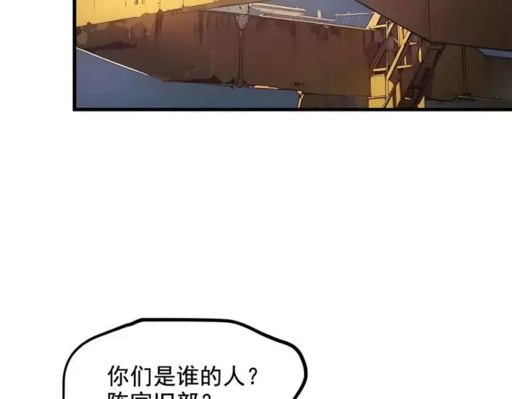 《我主宰了灵气复苏》第60话 獠牙组织，取你性命！图90