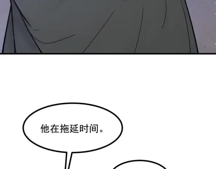 《我主宰了灵气复苏》第60话 獠牙组织，取你性命！图93