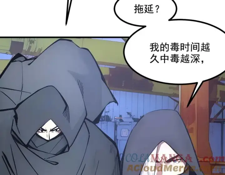《我主宰了灵气复苏》第60话 獠牙组织，取你性命！图94