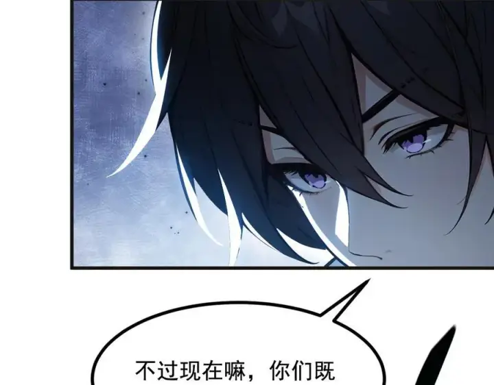 《我主宰了灵气复苏》第61话 双剑流VS双刀流图10