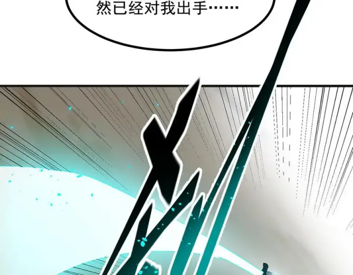 《我主宰了灵气复苏》第61话 双剑流VS双刀流图11