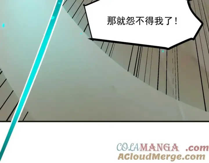 《我主宰了灵气复苏》第61话 双剑流VS双刀流图13
