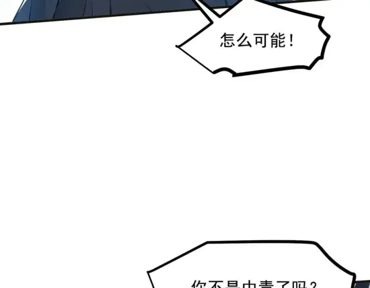 《我主宰了灵气复苏》第61话 双剑流VS双刀流图15