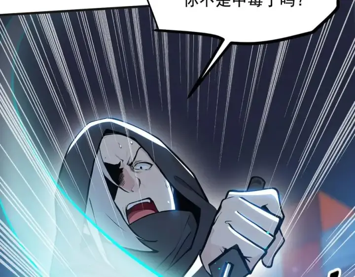 《我主宰了灵气复苏》第61话 双剑流VS双刀流图16