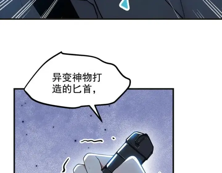 《我主宰了灵气复苏》第61话 双剑流VS双刀流图18