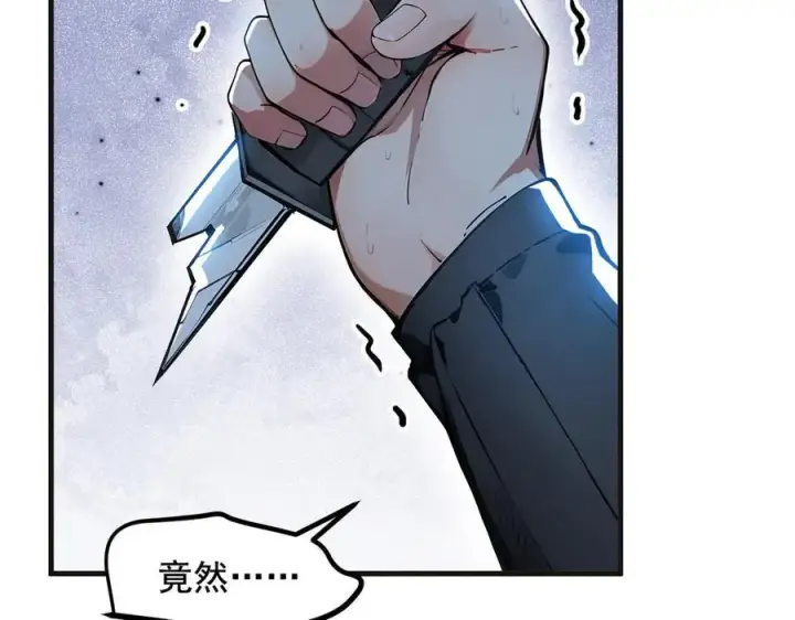 《我主宰了灵气复苏》第61话 双剑流VS双刀流图19