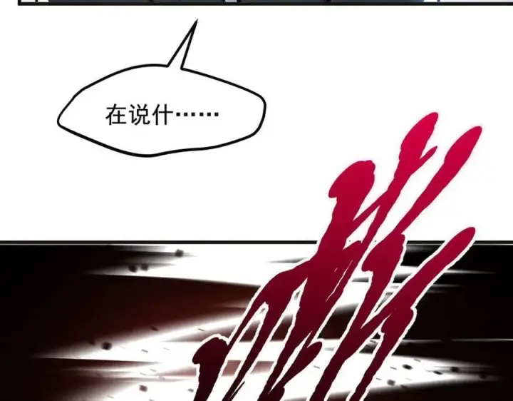 《我主宰了灵气复苏》第61话 双剑流VS双刀流图24