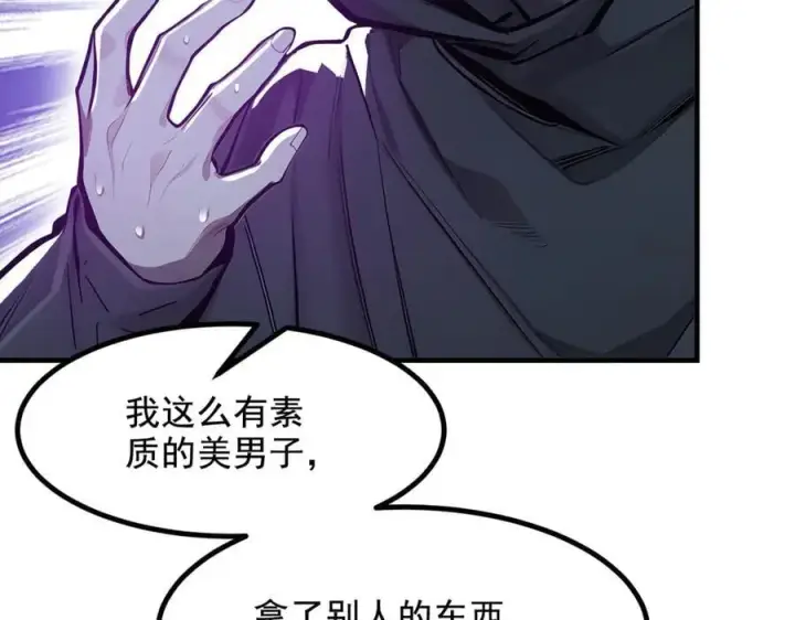 《我主宰了灵气复苏》第61话 双剑流VS双刀流图40