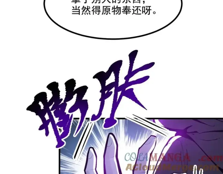 《我主宰了灵气复苏》第61话 双剑流VS双刀流图41