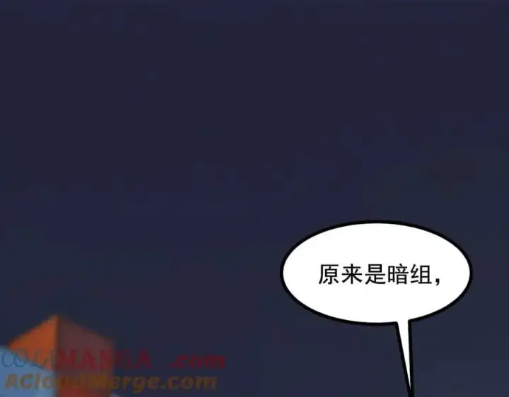 《我主宰了灵气复苏》第61话 双剑流VS双刀流图5