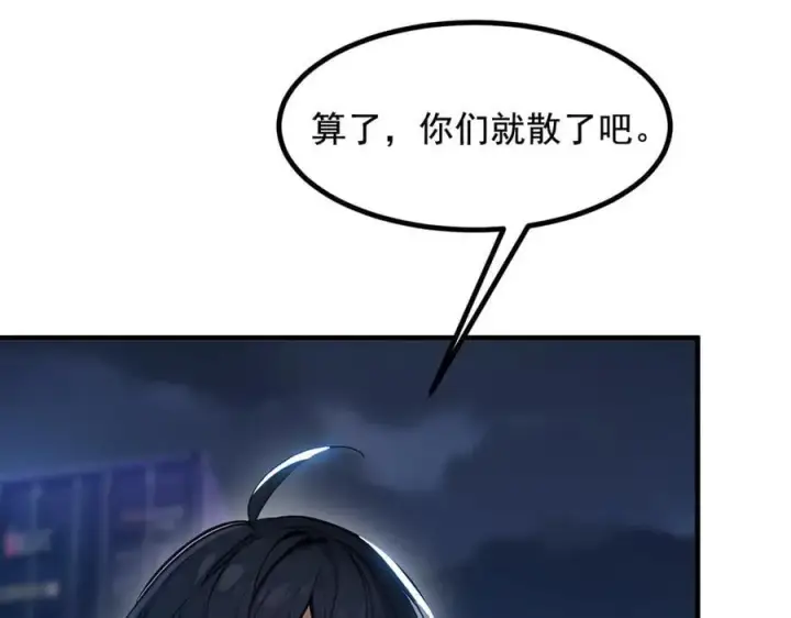 《我主宰了灵气复苏》第61话 双剑流VS双刀流图56