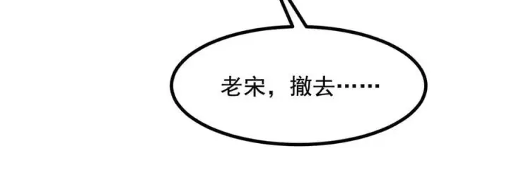 《我主宰了灵气复苏》第61话 双剑流VS双刀流图58