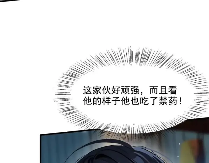 《我主宰了灵气复苏》第61话 双剑流VS双刀流图68