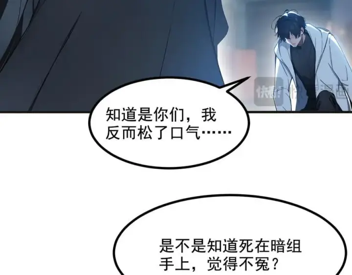 《我主宰了灵气复苏》第61话 双剑流VS双刀流图7