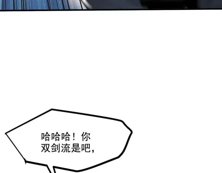 《我主宰了灵气复苏》第61话 双剑流VS双刀流图78