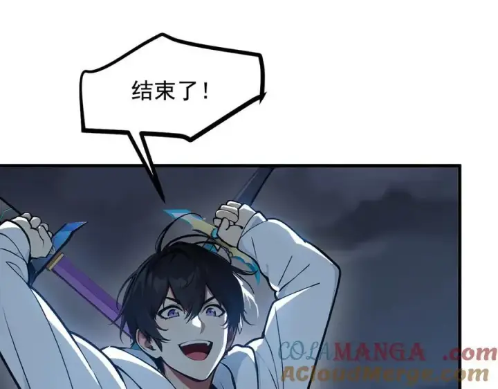《我主宰了灵气复苏》第61话 双剑流VS双刀流图89