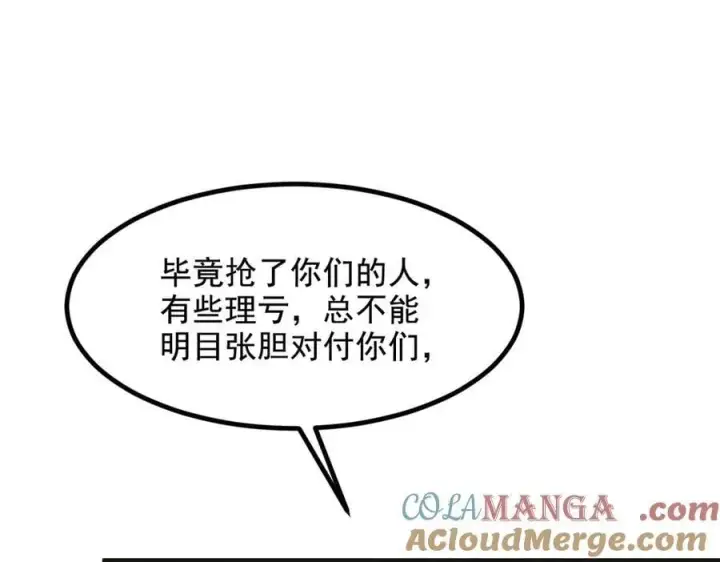 《我主宰了灵气复苏》第61话 双剑流VS双刀流图9