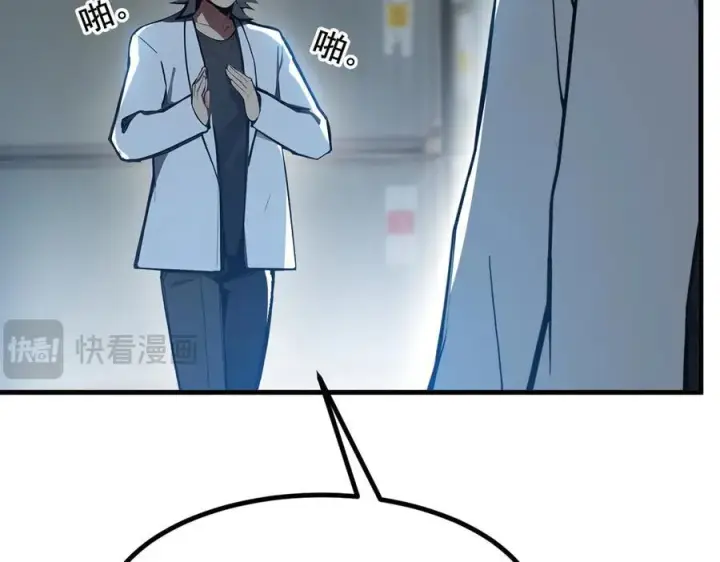 《我主宰了灵气复苏》第61话 双剑流VS双刀流图98