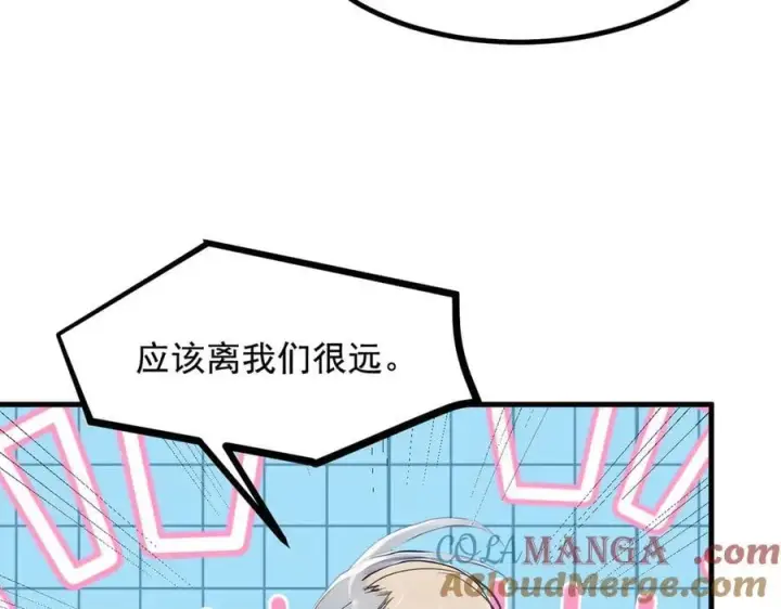 《我主宰了灵气复苏》第62话 我们都想去！图10