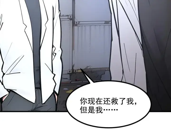 《我主宰了灵气复苏》第62话 我们都想去！图30
