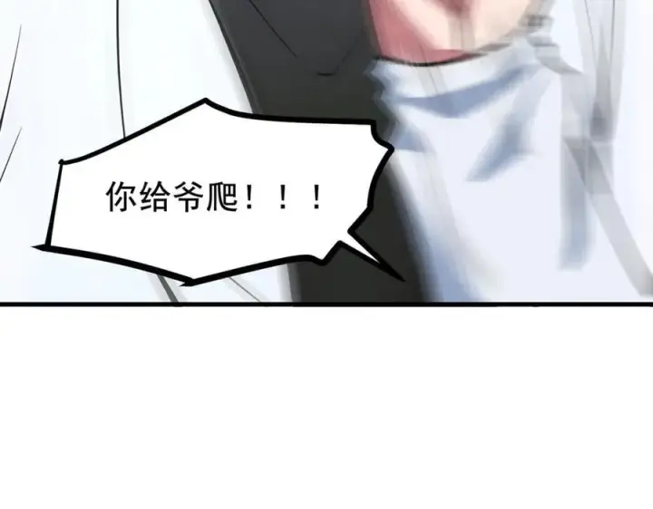 《我主宰了灵气复苏》第62话 我们都想去！图33