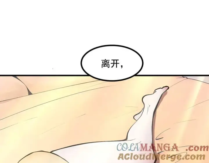 《我主宰了灵气复苏》第62话 我们都想去！图37
