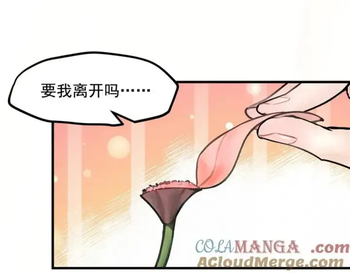 《我主宰了灵气复苏》第62话 我们都想去！图40