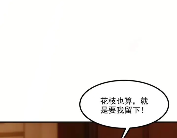 《我主宰了灵气复苏》第62话 我们都想去！图41