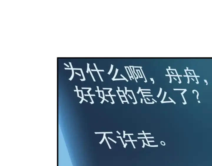 《我主宰了灵气复苏》第62话 我们都想去！图47