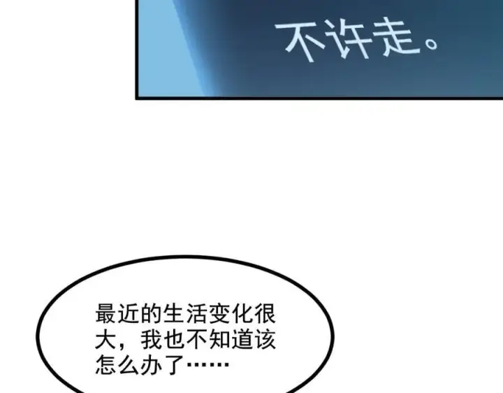 《我主宰了灵气复苏》第62话 我们都想去！图48