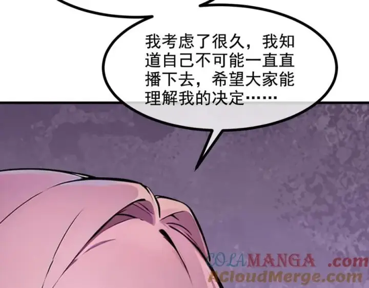《我主宰了灵气复苏》第62话 我们都想去！图49