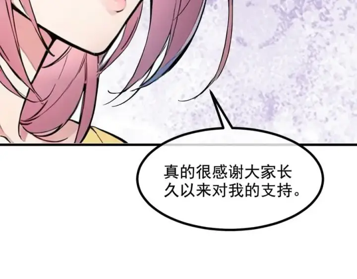 《我主宰了灵气复苏》第62话 我们都想去！图51