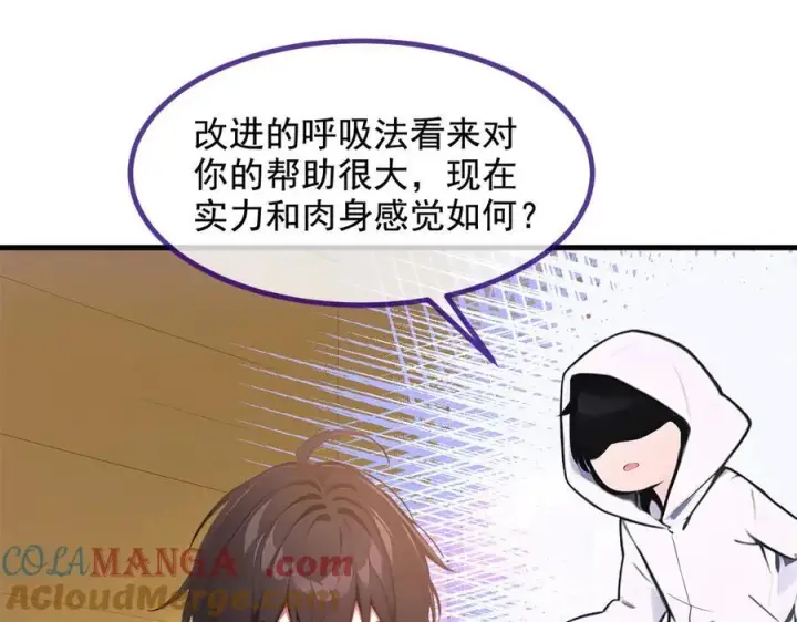 《我主宰了灵气复苏》第62话 我们都想去！图58