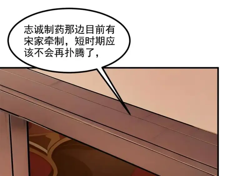 《我主宰了灵气复苏》第62话 我们都想去！图65