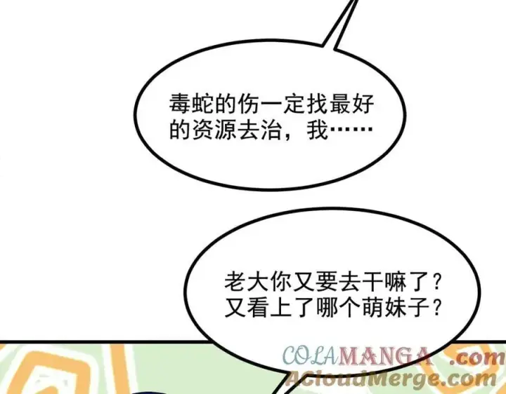 《我主宰了灵气复苏》第62话 我们都想去！图67