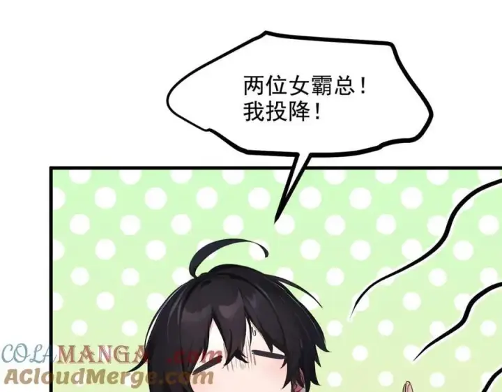 《我主宰了灵气复苏》第62话 我们都想去！图73