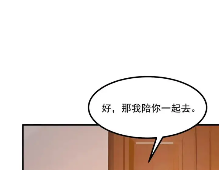 《我主宰了灵气复苏》第62话 我们都想去！图80