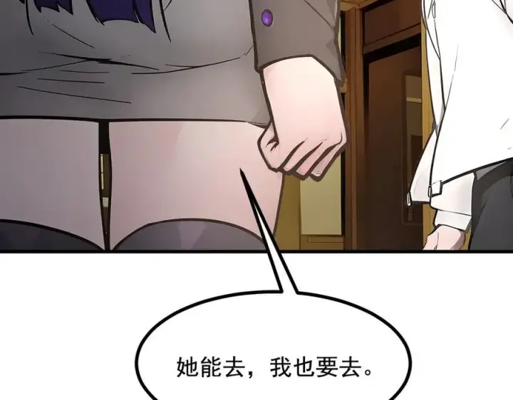 《我主宰了灵气复苏》第62话 我们都想去！图89