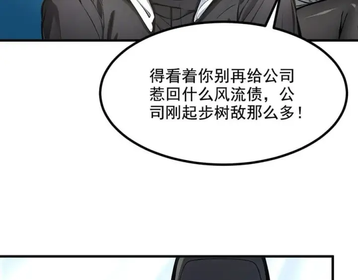 漫画《我主宰了灵气复苏》第63话 结界破，巨蟒出！第11张图
