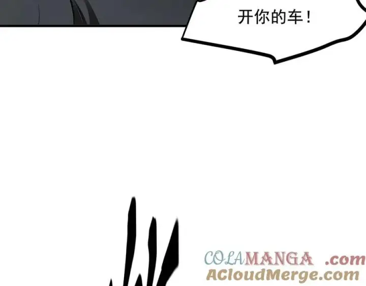 漫画《我主宰了灵气复苏》第63话 结界破，巨蟒出！第13张图